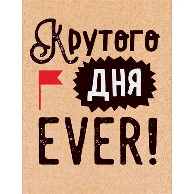 Открытка  