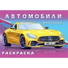  РДМ/Мерседес