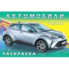  РДМ/Тойота