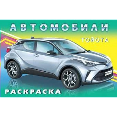  РДМ/Тойота