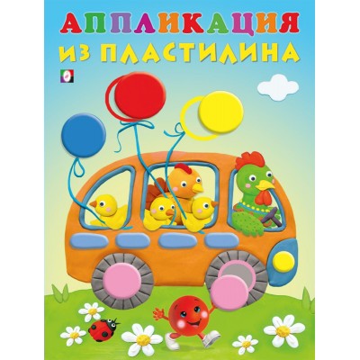  Аппликация из пластилина Автобус