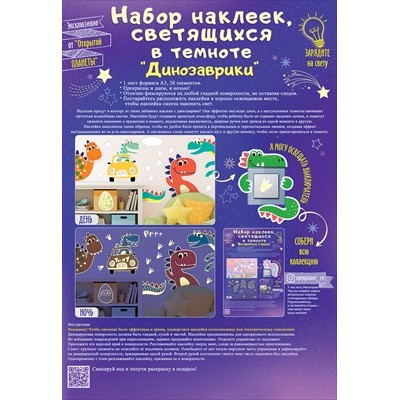 Наклейка 