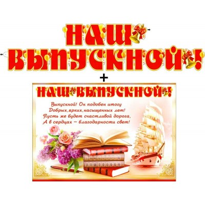 Гирлянда   