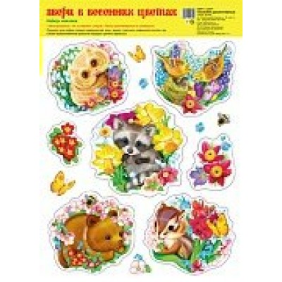 Наклейка  А4. Звери в весенних цветах