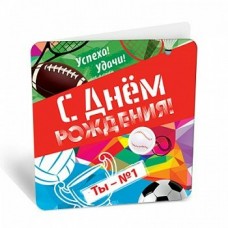 Открытка С днем рождения! 70х70 мм