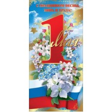 Открытка  