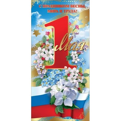 Открытка  