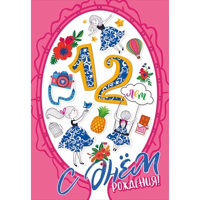 Открытка  