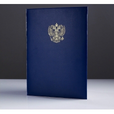 Папка Адресная Герб бумвинил, синяя 220х310 мм