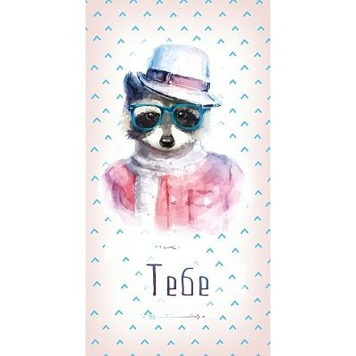 Конверт для денег Оптима/Тебе 84х168 мм