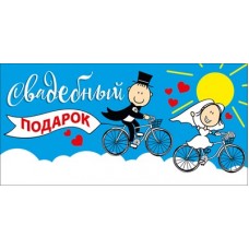 Конверт для денег  