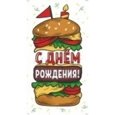 Конверт для денег С Днем рождения! 80х165 мм