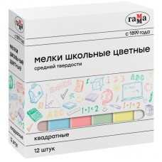 Мел цветной 12цв средней твердости, квадратные, Гамма