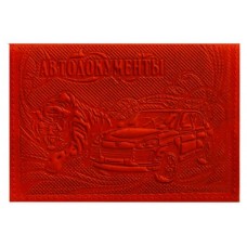 Обложка для автодок. нат.кожа красный, тисн.конгрев, 