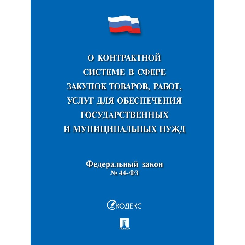 Новый закон о судебных