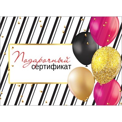 Конверт Для подарочного сертификата  74х100 мм