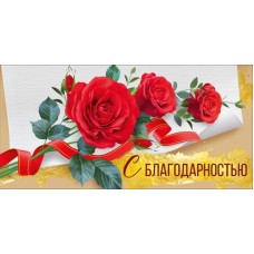 Конверт для денег  