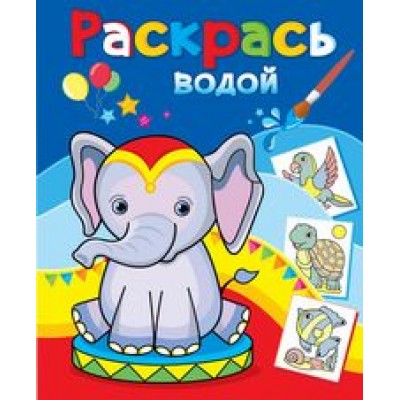  Розовый слонёнок