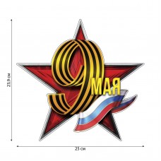 Наклейка 