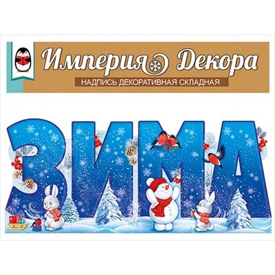 Плакат  