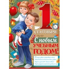 Плакат  