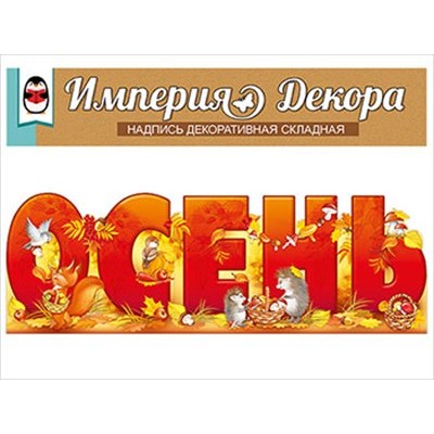Плакат  