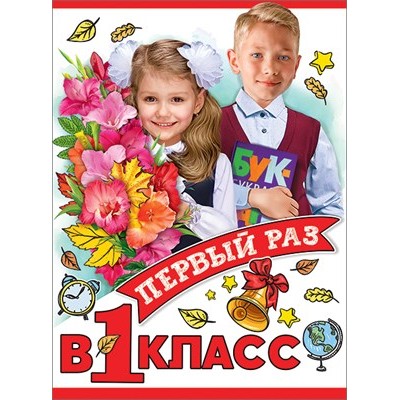 Плакат  