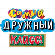Гирлянда   