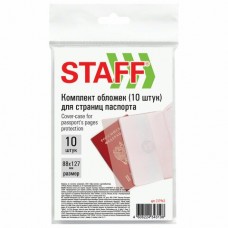 Обложка для листа паспорта ПВХ КОМПЛЕКТ 10 штук, прозрачная STAFF