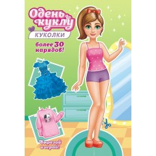  А5. Куколки