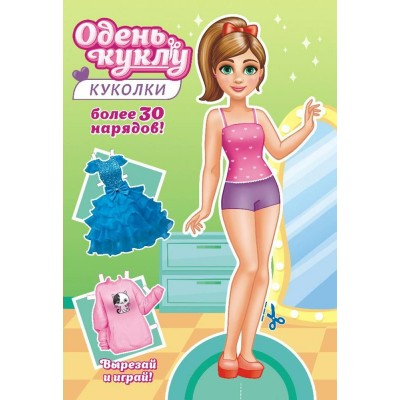  А5. Куколки