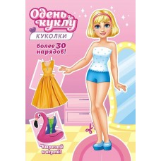  А5. Куколки
