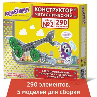 Конструктор металлический  