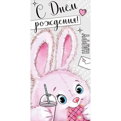 Конверт для денег  