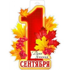 Плакат  