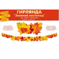 Гирлянда  