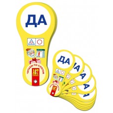  Читаем по слогам