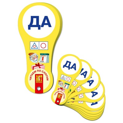  Читаем по слогам