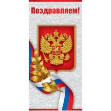 Открытка 
