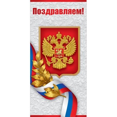 Открытка 