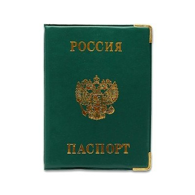 Обложка для паспорта  Россия, зелёная (с метал. уголками) Miland