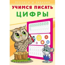  Цифры
