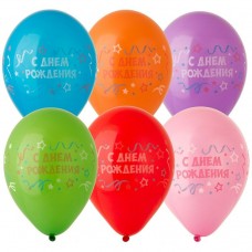 Воздушный шар С Днем рождения! Серпантин (12) 30 см