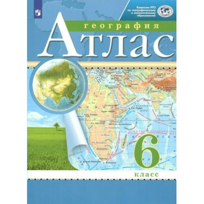  ФГОС/РГО/География .  6 кл./ДФ Атлас