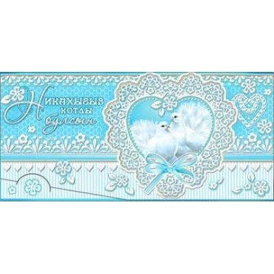 Конверт для денег 