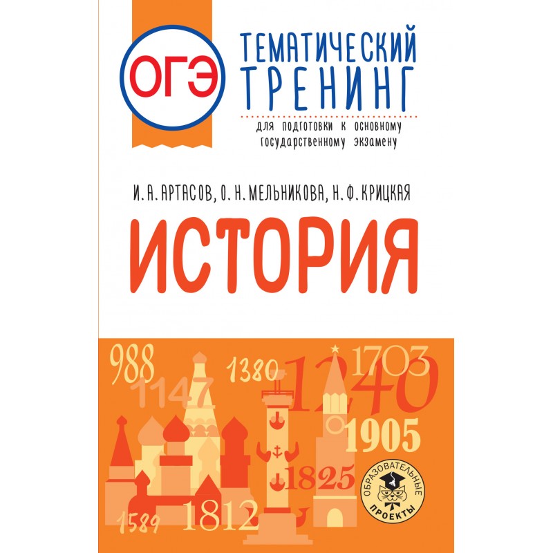 Огэ тематический тренинг. Экзамен ОГЭ. Задания ОГЭ. ОГЭ книжки 9 класс 2023. Важные истории.