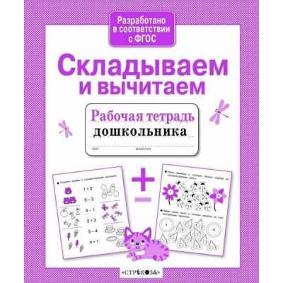  Складываем и вычитаем