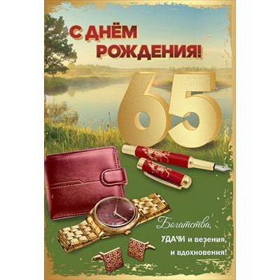 Открытка 