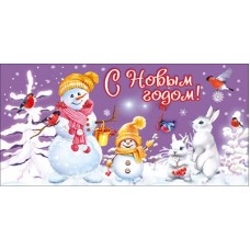 Конверт для денег  