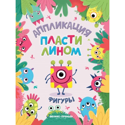  Фигуры